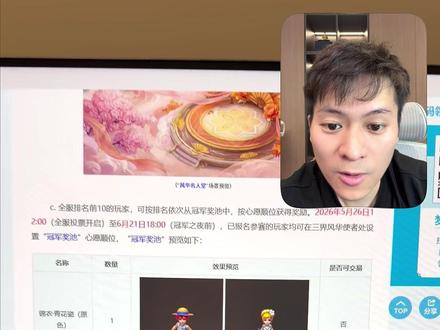 畅玩服逆天更新!青花瓷、金猪、天使猪全都来了!