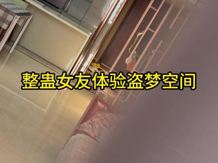 一次很深刻的体验 #长安幻想 #长安幻想三周年 #憨憨女友