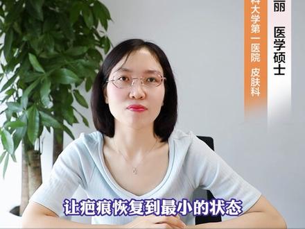 手术切痣会不会留疤?皮肤科医生负责任地告诉你:会!#痣 #切痣