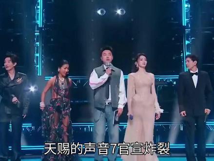 天赐的声音7官宣炸裂!谭松韵跨界当导师,薛之谦陈楚生强强联手!#天赐的声音#谭松韵#薛之谦#陈楚生#音乐综艺