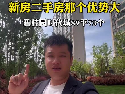 碧桂园其实小区也不错#碧桂园时代城 #郑州楼市