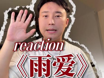 时代少年团广州演唱会《雨爱》reaction。
#时代少年团 #时代少年团广州演唱会 #马嘉祺丁程鑫 #马嘉祺 #丁程鑫