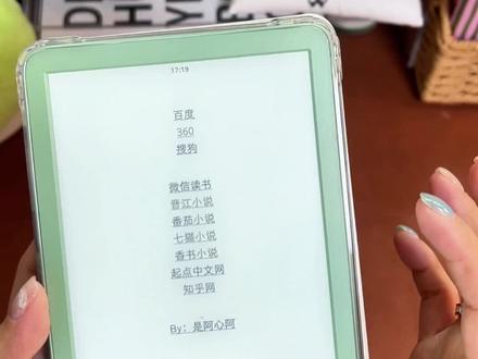 Kindle墨水屏看微信读书教程来咯! #电子书阅读器 #电纸书 #kindle推荐 #电纸书阅读器 #沉浸式学习