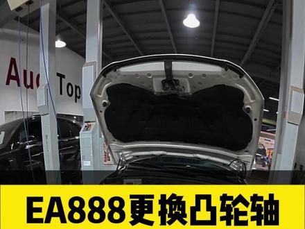 奥迪EA888更换凸轮轴,保姆级教程#武汉奥迪专修 #奥迪维修 #奥迪 #武汉