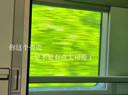 叠词词 巧克力壳壳和扭扭
#轻狂