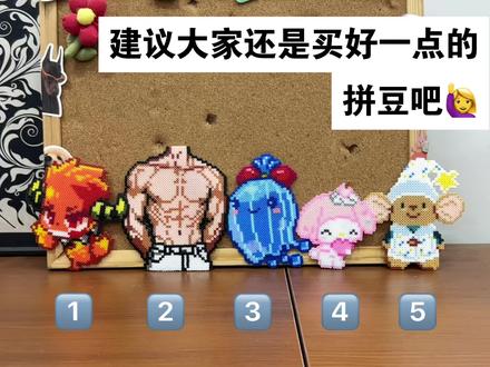 建议大家还是用好一点的拼豆吧 #拼豆 #纸帆船PaperBoat #抖音第0届拼豆大赛 #我的拼豆图纸分享给你 #拼豆人有自己的假期
