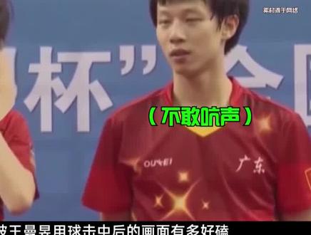 专属于国乒男队左手的“撩妹必杀技”,林高远得偿所愿逗笑王曼昱 #林高远 #王曼昱 #圆满 #国乒 #娱乐