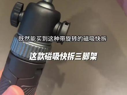 VRIG唯乐格AC-79大疆action5Pro/4/3手持杆磁吸快拆三脚架
