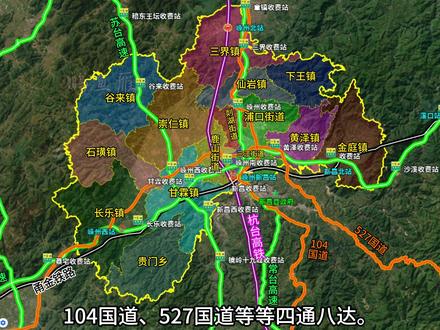 嵊州市这个地名很多人读错。其境内有几个很有意思的现象 嵊州市位于浙江省东部,是绍兴市辖县级市。因为属于长江三角洲经济区,所以交通便利。杭台高铁和甬金铁路在嵊州市交汇。不但有一个普通火车站、以及一个高铁站,而且还有一个高铁普铁垂直交叉零换乘合用车站。有意思的是,它还是和隔壁新昌县共同冠名的,叫嵊州新昌站。嵊州市位于曹娥江上游。东与奉化、余姚市相邻,南和新昌县、东阳市交界,西连诸暨市,北接上虞区、柯桥区。总面积1789平方千米。嵊州市四面环山、五江汇聚,中为盆地河谷平源 ,地势自西南向东北倾斜,地貌层次明显,类型多样,有“七山一水二分田”之说。因为地形关系,嵊州市市区建成区已经与隔壁的新昌县县城连成一片了。你们说,未来嵊州市和新昌县有没有可能合二为一呢?#嵊州 #绍兴 #新昌 #奉化 #诸暨