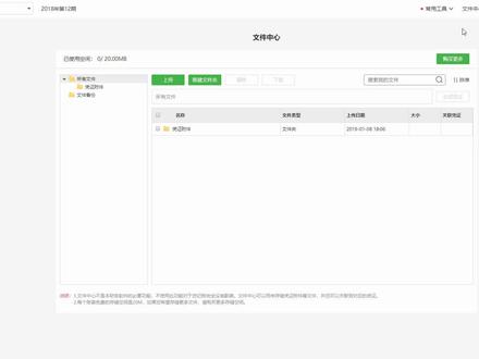 柠檬云财务软件教程--会计电子档案#柠檬云财务