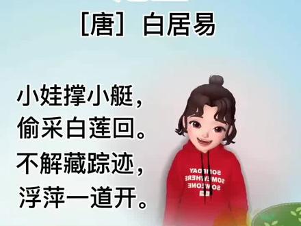 池上#国学启蒙 #幼儿教育 #古诗 #手势舞 #幼儿手指操 @DOU+小助手