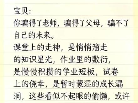 别怨读书的苦,那是你去看世界的路,让孩子尽早知道读书的意义#为自己读书 #亲子教育 #小学生 #好书分享 #家长必读