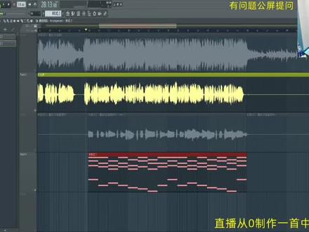2分钟扒和弦#课程 #直播教学 #电子音乐制作 #电音 #dj学习教程