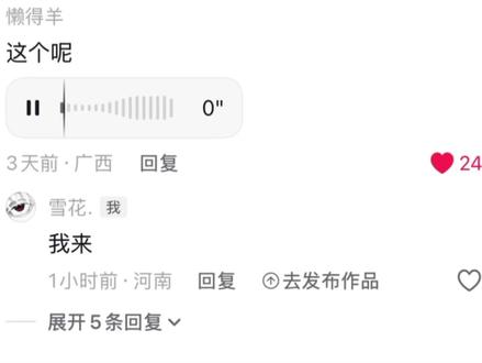 比比比比比比拉布 我的我的我的刀盾#音乐分享 #音乐制作 #我的刀盾 #比比拉布 #混音