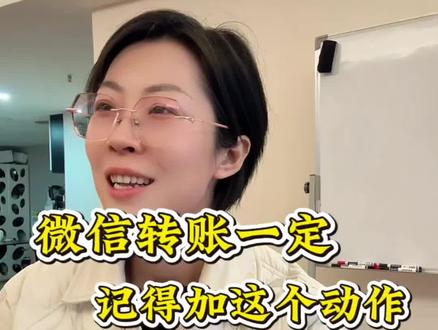 #借款的转账技巧!注意方式
