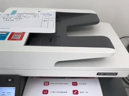 奔图cm1100清洁激光器