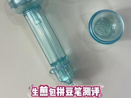 生煎包拼豆笔测评✨ 真的好用,快去试试!#拼豆 #拼豆笔 #生煎包拼豆笔 #解压 #新手拼豆