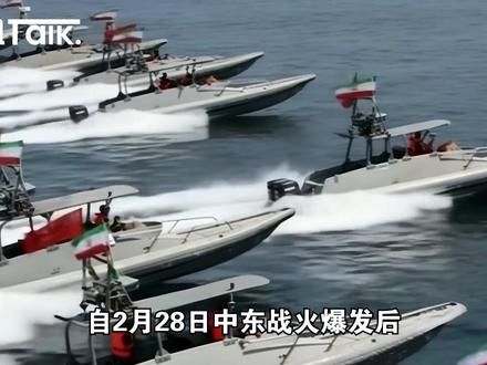 伊朗大使:美国撤军换霍尔木兹海峡通航 #零基础看懂全球 #全球创作者计划 #春节世界观察 #抖音精选 #燃起来了大国重器