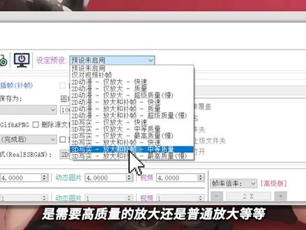 480P变8K,拒绝渣画质图片视频!图片视频补帧高清放大修复 #科技 #数码 #图片高清 #黑科技 #电脑软件