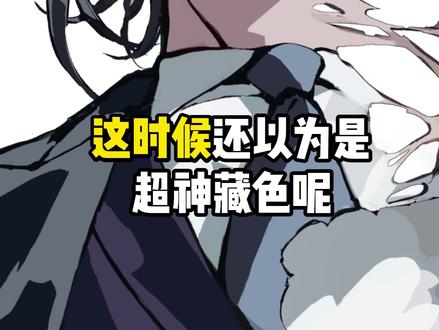 怎么没人说这种图不能画脸啊🤯?? 这是一位画师想保留美丽五官
又想兼顾整体效果做出的努力😭
*是之前oc漫画的封面,所以有标题!心脏里的是角色弟弟(相依为命的亲人)
#oc #插画 #反差 #板绘 #绘画