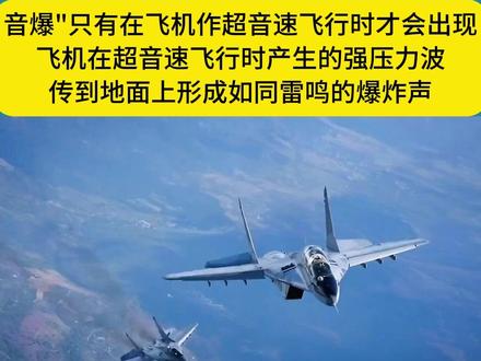 今日上午突然出现两声巨响#音爆