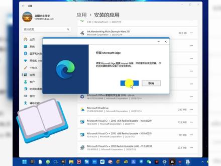 Edge浏览器闪退怎么办!电脑自带的浏览器打不开,浏览器修复 #电脑技巧 #电脑问题解决 #电脑入门