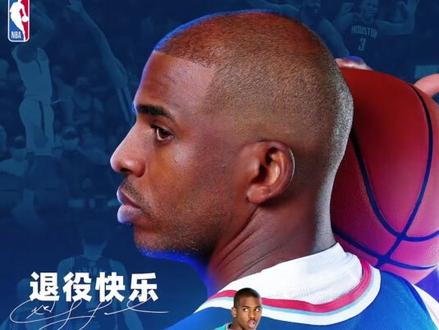 克里斯.保罗( Chris Paul )已于2026年2月13日正式宣布从 NBA 退役。这位被称为"控卫之神"( Point God )的传奇球员在效力联盟21个赛季后选择结束职业生涯。
在宣布退役前不久,保罗在2026年2月4日的交易截止日前被洛杉矶快船队交易至多伦多猛龙队。猛龙队随后在2月13日将其裁掉,保罗随即通过社交媒体确认了退役消息。
生涯核心数据与成就
保罗以其卓越的传球和防守著称,多项历史排名位居前列:
历史排名:常规赛总助攻数(12,552次)和总抢断数(2,728次)均排名 NBA 历史第二位,仅次于约翰·斯托克顿。
里程碑:他是 NBA 历史上首位达成20,000分+10,000助攻成就的球员。
个人荣誉:12次入选全明星,11次入选最佳阵容,9次入选最佳防守阵容,并于2006年获得年度最佳新秀。
国家队:代表美国男篮夺得2008年北京奥运会和2012年伦敦奥运会两枚金牌。#保罗