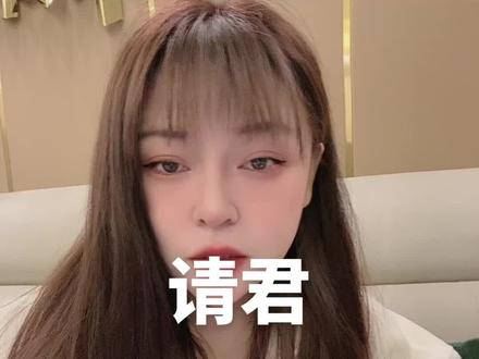 请问编剧家怎么走…….#请君 这大结局没把我气过去#任嘉伦 #李沁