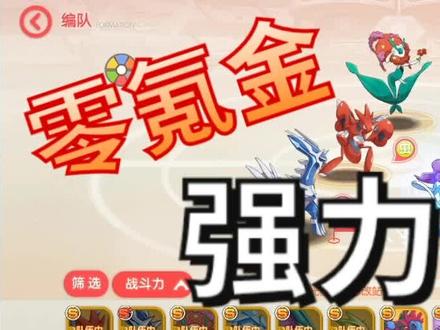 【口袋觉醒】不氪金!也可以很强力!