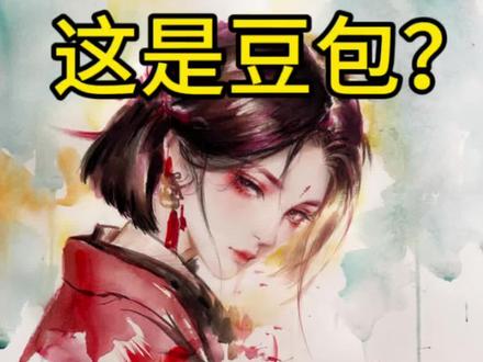 给豆包画幅画,看她怎么说… #古风绘画 #水彩 #中式美学 #水墨国风 #绘画教程