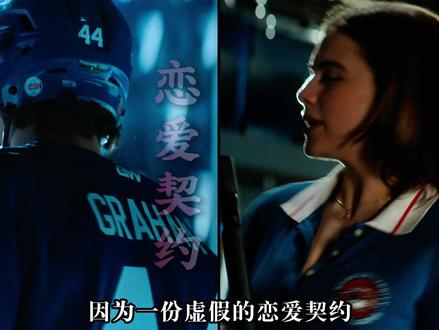 尴尬邂逅牵出双向救赎,二人假扮情侣开启特殊契约。#了不起的精讲团 #影视解说 #校园之外 #抖音精选