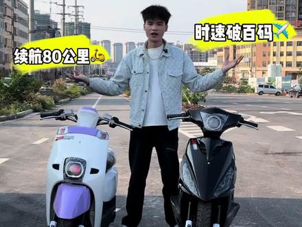 你们喜欢酷奇还是鬼一?#酷奇 #鬼一#JD技研社 #电动车