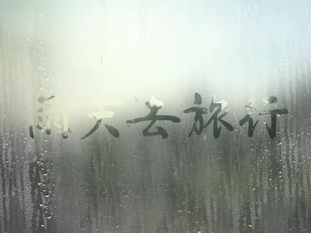 1分钟学会雨雾文字擦除效果 #零基础学剪辑 #剪辑教程 #剪辑技巧 #电脑版剪映 #专业版剪映