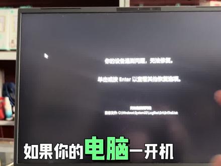 @抖加小助手 你的电脑设备遇到问题,无法修复,不能进入系统解决过程与思路分析。#电脑操作技巧 #电脑知识 #电脑技巧 #电脑开机黑屏#电脑