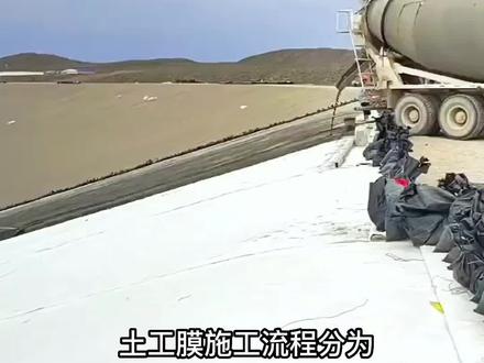 土工膜施工现场视频,土工膜施工详细介绍,土工膜施工现场#土工膜施工 #土工膜施工视频 #土工膜施工现场