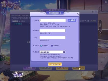 QQ炫舞自制歌曲上传教程+分享2个免费的mp3下载网站(Cici任务里制作自制关卡不会做的姐妹可以看这个)
#QQ炫舞 #冰美猪