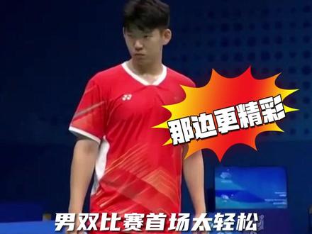 亚运会羽毛球男双首场比赛,刘雨辰/欧烜屹轻松晋级16强,比赛期间中国组合竟看隔壁比赛看入迷了 #刘雨辰欧烜屹晋级男双16强 #中国组合看隔壁比赛看入迷了 #杭州亚运会