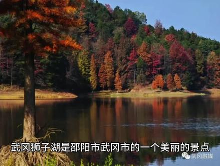 #武冈狮子湖水库 美景就在身边