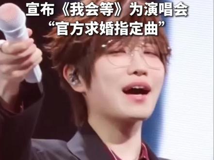 徐良见粉丝求婚当场送喜被#徐良