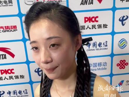 成都日报锦观新闻对话四川甜妹#刘峡君 :在北大上学最喜欢高数,喜欢有挑战性的东西。#2025全运会 #媒体精选计划