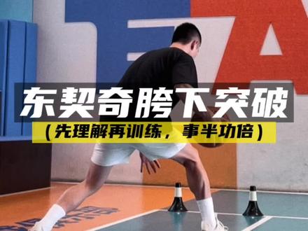 “走着走着就把你过了”#东契奇胯下 #胯下过人 #胯下运球 @上海英米篮球 @抖音小助手