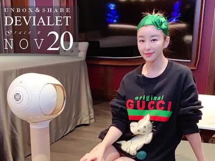 大家来一起享受Devialet音响吧~#grace开箱 #好物分享 #帝瓦雷 #phantom#发烧音响