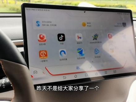比亚迪车机导航如何更改,简单几步就可以搞定,还有小团团语音包#比亚迪 #高德地图