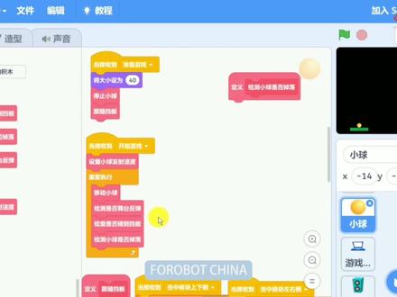 解答小球掉落问题#少儿编程 #编程入门