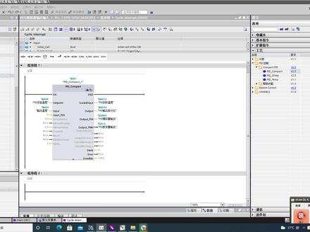 博途PID程序监控及调试讲解
