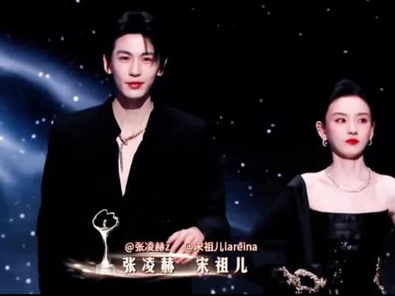豪门兄妹
#宋祖儿#张凌赫#微博之夜 #宋祖儿