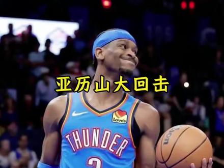 亚历山大向文班亚马进行疯狂怒斥,如果不能把你们淘汰出局,那我就立马宣布原地退役#亚历山大 #文班亚马 #马刺 #dou来nba