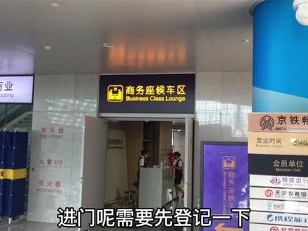 服务过冬奥的商务座休息室 ,你知道长什么样吗?今天我们一起来体验一下 #智能动车 #高铁商务座 #高铁