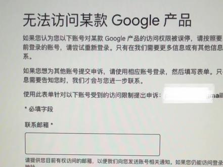 谷歌账号被停用怎么申诉?怎么恢复?一条视频带你解决,不说废话按着操作走就行#谷歌 #google#账号 #申诉 #恢复