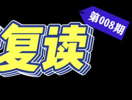 2023技能高考复读学籍怎么安排,复读流程又是怎样的。一个视频讲清楚,在找靠谱复读学校的家长和同学可以私我!给你解答推荐!#2023技能高考 #技能高考复读 #滑档 #高校 #高考